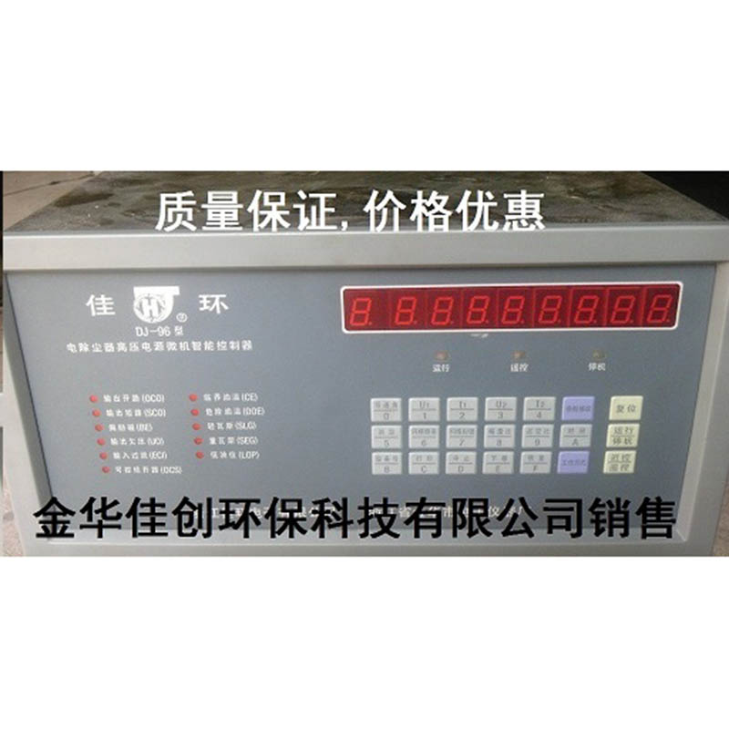 高安DJ-96型电除尘高压控制器